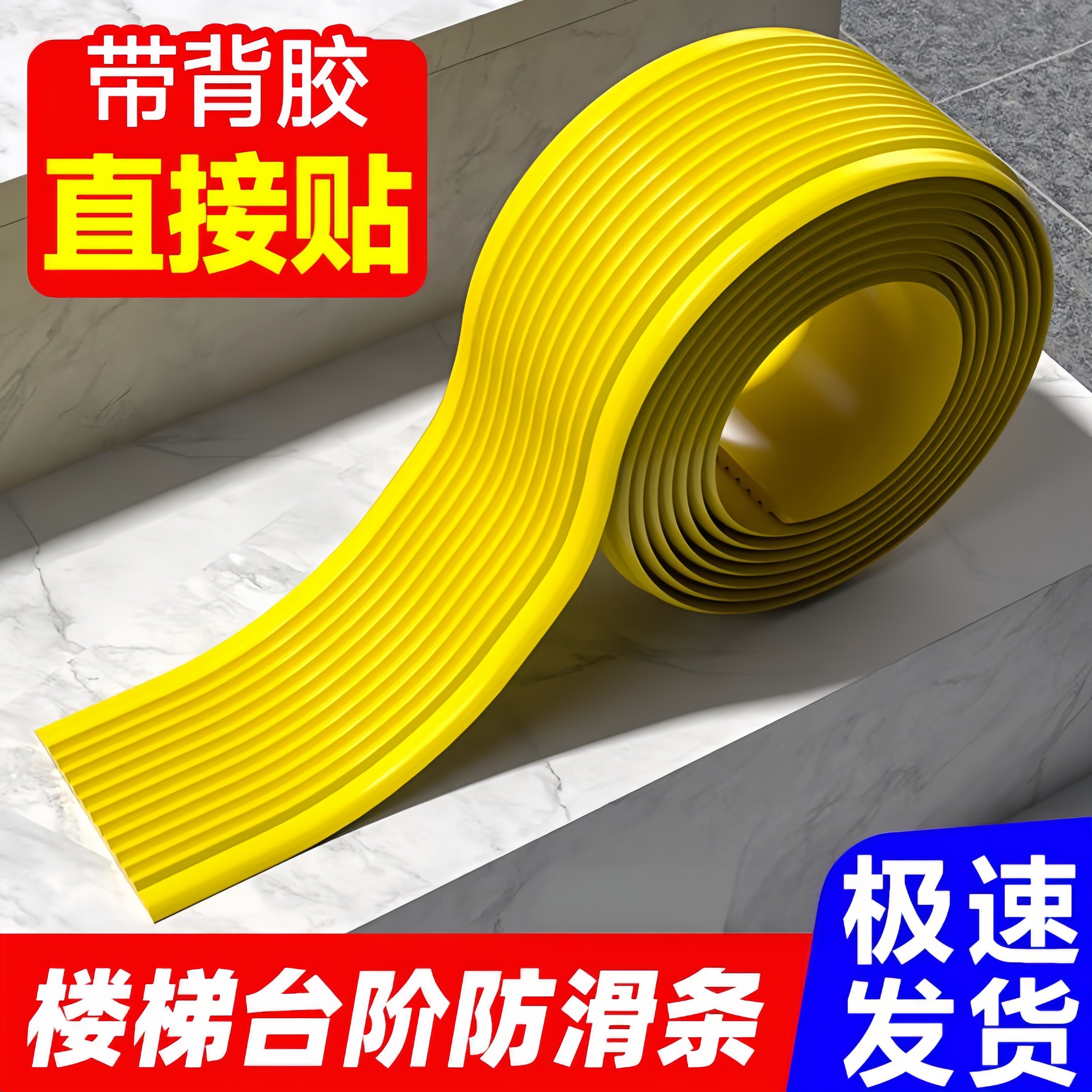 幼儿园楼梯踏步防滑条彩色L型护角条儿童台阶防摔防撞自粘包边条