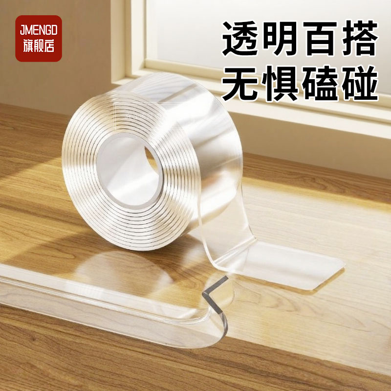 隐形透明防撞条婴儿护角儿童保护贴桌角墙角防磕碰无痕硅胶包边条