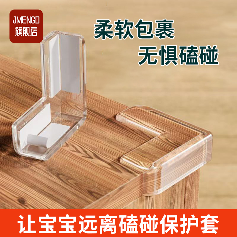 桌角防撞护角贴防磕碰床角柜角桌子直角包条保护套透明软硅胶角贴