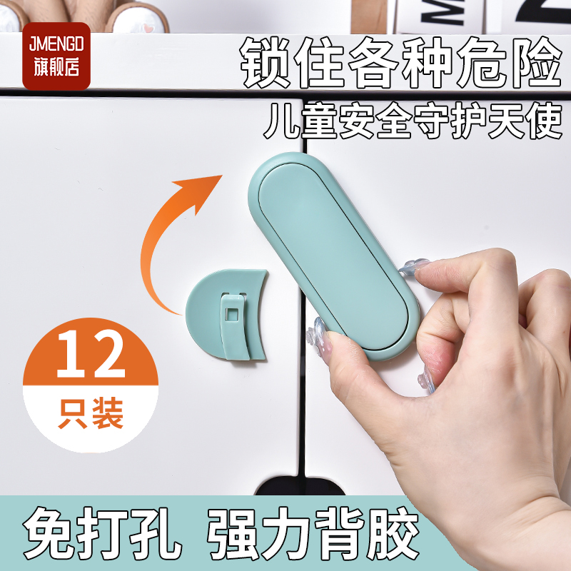抽屉锁儿童安全锁柜子卡扣免打孔固定器宝宝防夹手抽屉锁扣柜门