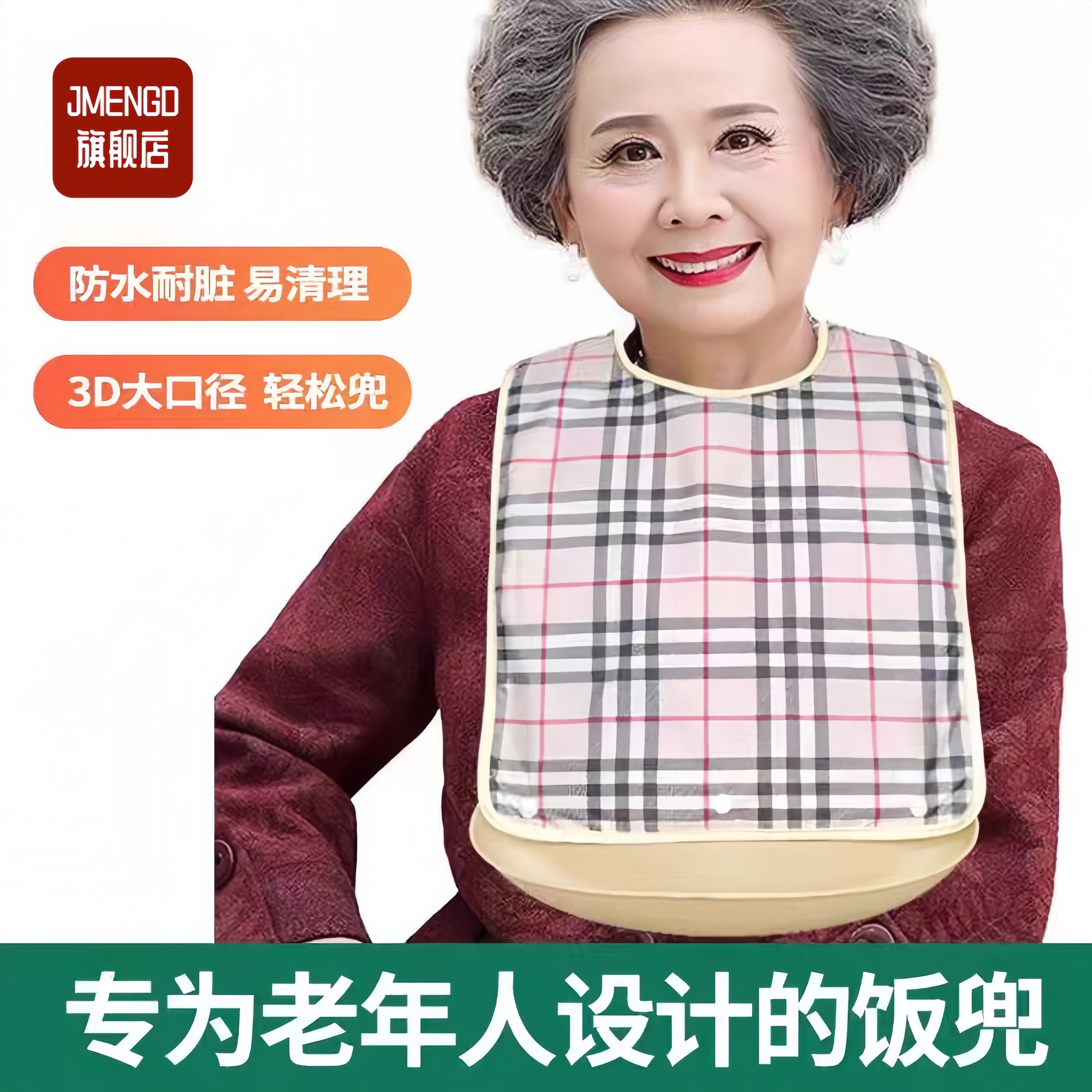 老人护理围兜老年人吃饭围脖口水围巾老年人防流口水喂饭用的围裙