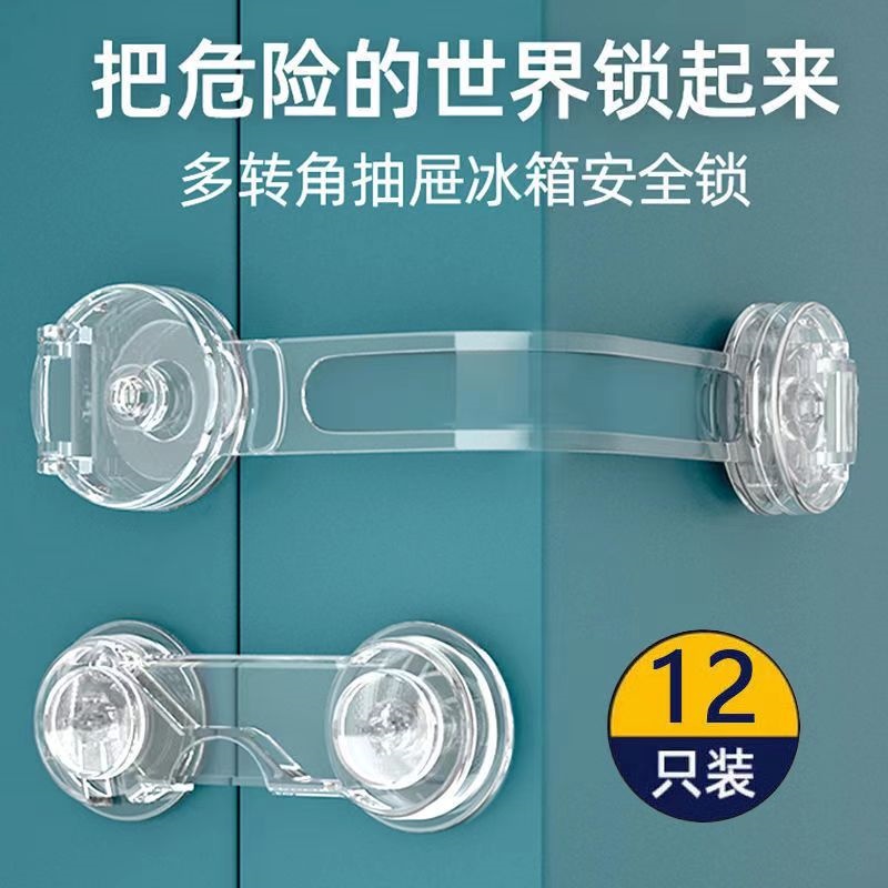 小孩儿童安全锁柜子固定卡扣