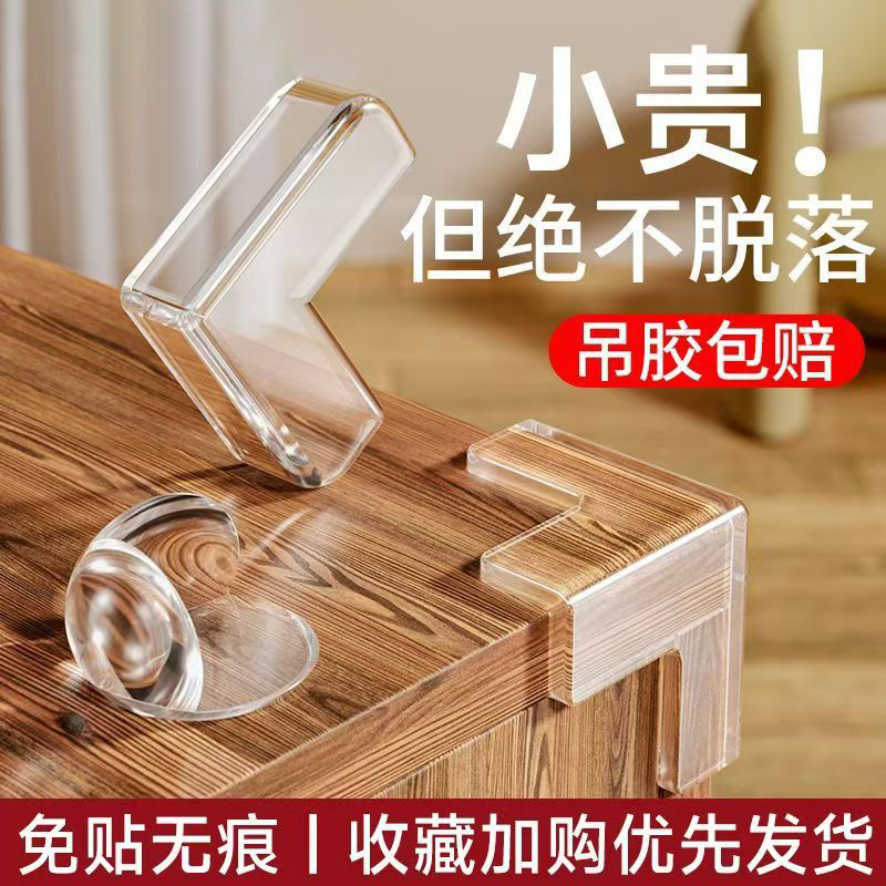 儿童防撞角加厚透明防碰包边玻璃茶几安全保护套桌子尖锐硅胶贴
