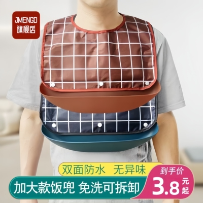 成人老人用的防水围嘴吃饭口水巾围兜老年人专用围裙大人大号饭兜