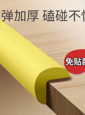 飘窗防撞条餐桌软包桌子楼梯边缘防护保护棉床边泡沫海绵门框包边