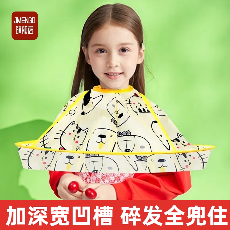 宝宝围裙围兜婴儿剃头发斗篷罩衣儿童理发围布不沾发披肩剪发神器