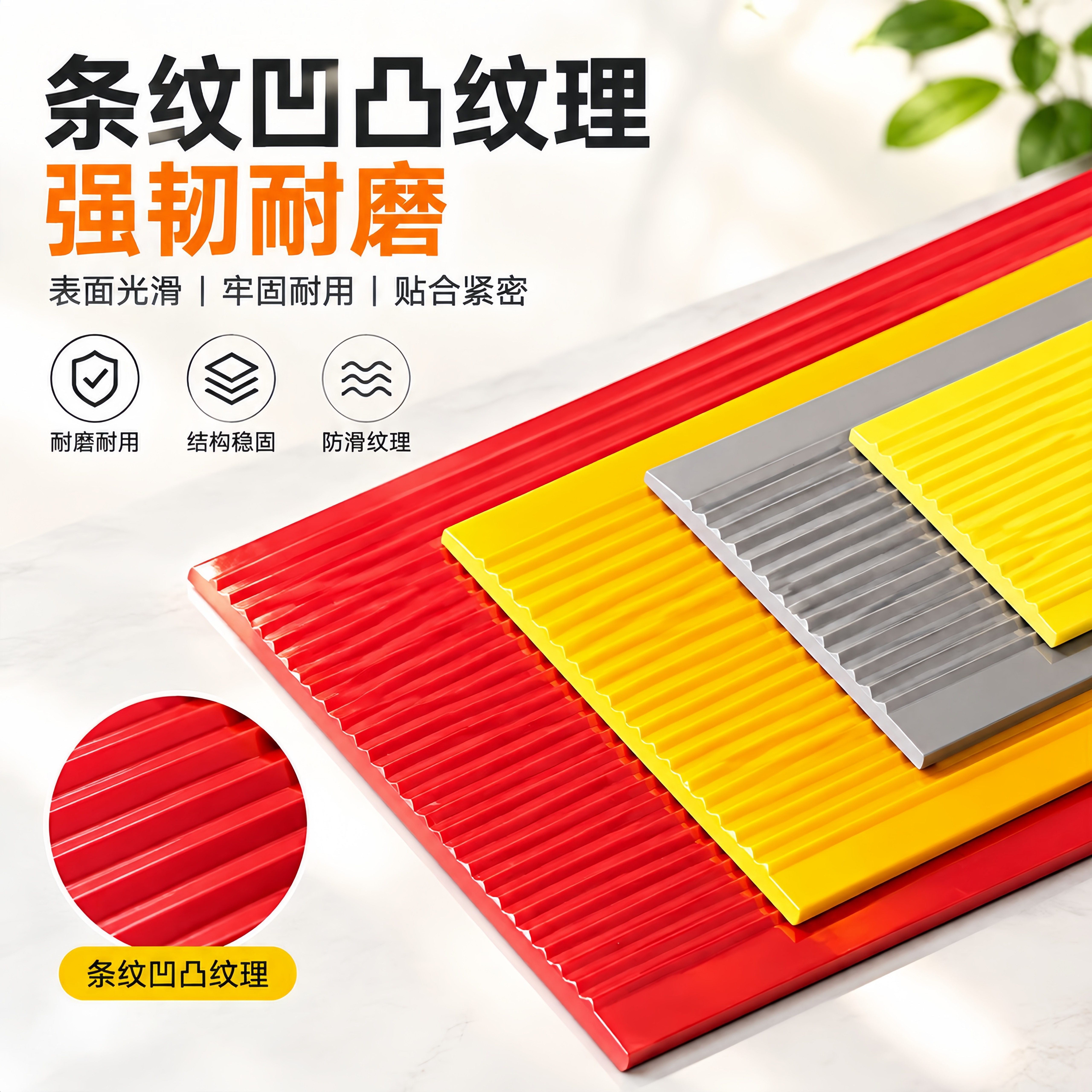 幼儿园楼梯踏步防滑条彩色L型护角条儿童台阶防摔防撞自粘包边条
