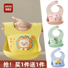 宝宝围兜吃饭婴儿围嘴3岁以上幼儿园儿童辅食防水硅胶口水兜饭兜