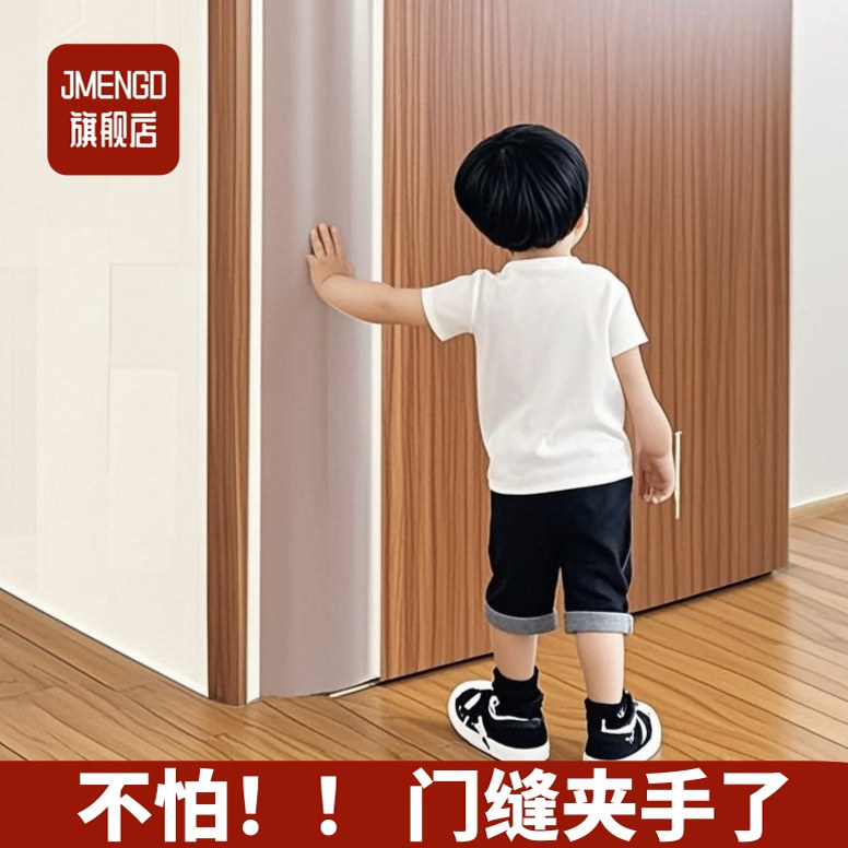 门缝防夹手保护条儿童安全防护门卡门档宝宝玻璃门夹幼儿园防夹条图片