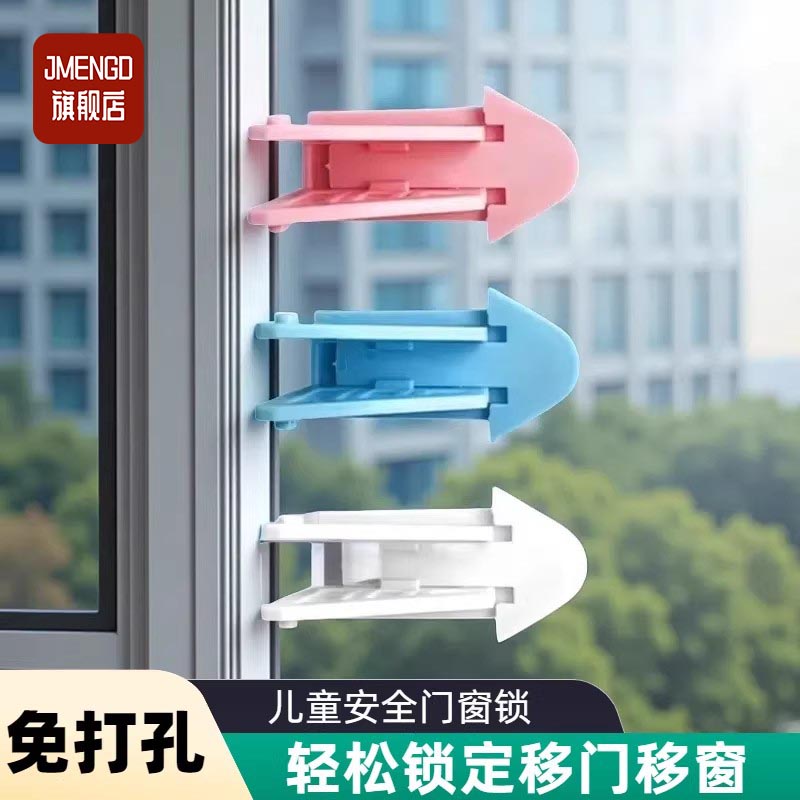 推拉门锁扣窗户移门限位器玻璃滑门防夹手专用锁纱窗防推开固定器