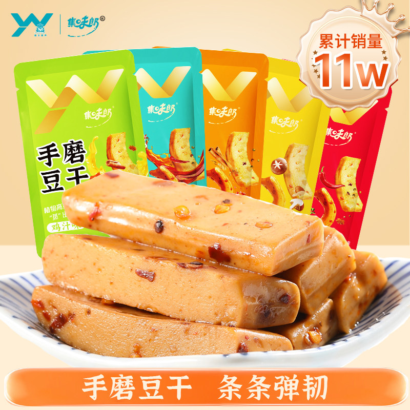 禹王营养豆干零食豆腐干休闲食品多口味独立袋装Q弹解馋工厂直发