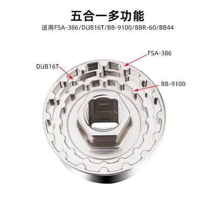 自行车BB一体中轴拆卸工具44MM R60 BB-9100 DUB16T tFSA386套筒