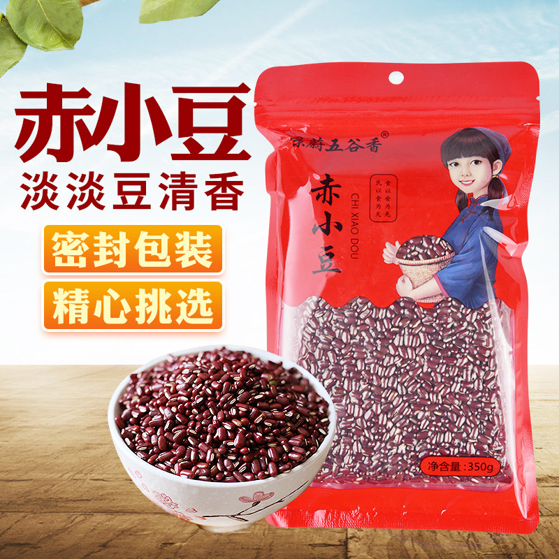 景蔚五谷香赤小豆新货农家长粒赤小豆非红小豆五谷杂粮350g袋装