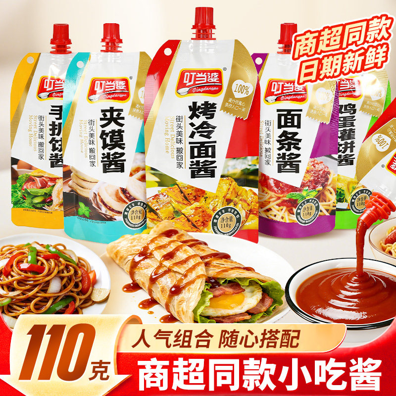 叮当婆鸡蛋灌饼酱专用图片