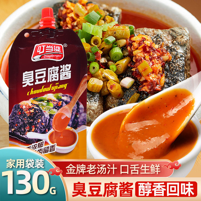 叮当婆臭豆腐酱料汤汁配料原味香酱类调料