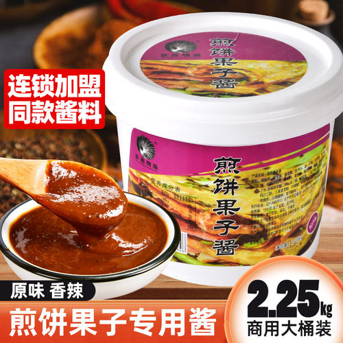 煎饼果子香辣京西明珠甜面酱