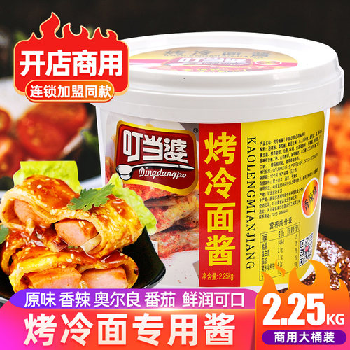 叮当婆烤冷面酱桶装商用