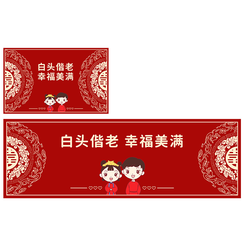 红色印花婚庆喜字地垫家用门垫卧室床边长条地毯婚房装饰结婚