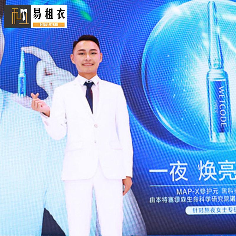 白色男西服出租新郎伴郎主持人礼服租赁韩版修身西装上海实体店