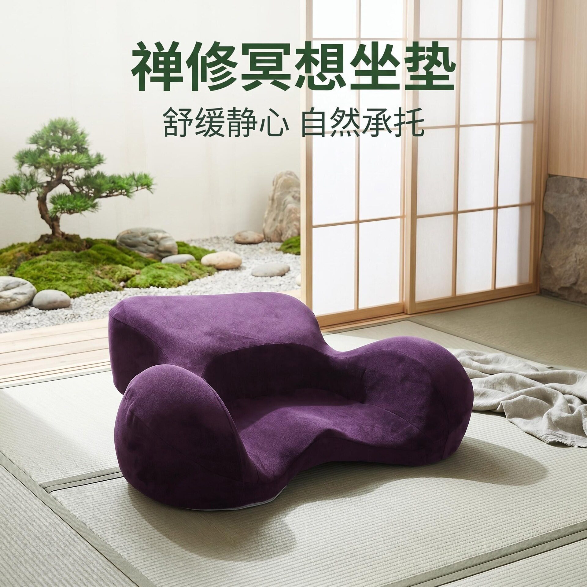 冥想椅打坐禅修专用垫静坐垫茶室飘窗盘腿椅瑜伽散盘轻奢高级感垫