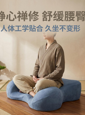 心冥想瑜伽打坐垫禅修打坐专用垫静坐散盘双盘飘窗榻榻米记忆棉垫