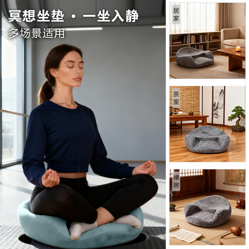 冥想坐垫蒲团禅修专用人体工学盘腿打坐垫静坐双盘防滑瑜伽加厚垫