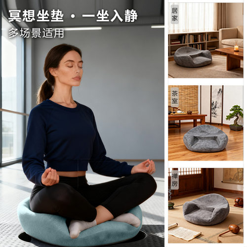 冥想坐垫蒲团禅修专用人体工学盘腿打坐垫静坐双盘防滑瑜伽加厚垫