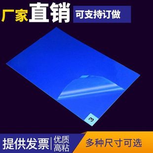 粘尘垫蓝色无尘车间地垫一次性除尘垫 入户家用防静电可撕式