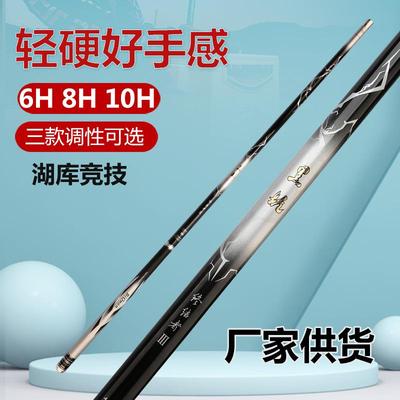 黑坑鱼竿6H8H10H台钓竿飞磕飞抄竞技竿三款调性碳素钓鱼竿硬调鱼