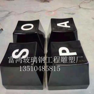 商场游乐场景观摆件幼儿园儿童座椅创意键盘座椅 玻璃钢休闲座椅