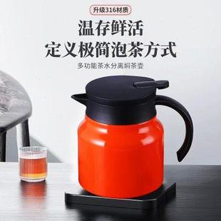 便携大容量保温壶新款 316不锈钢焖烧泡茶壶办公室中式 高档家用新