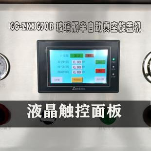 真空旋盖机 蜜蜂酱雪梨酱枇杷露豆酱 玻璃瓶辣椒酱牛肉酱 酱料包装