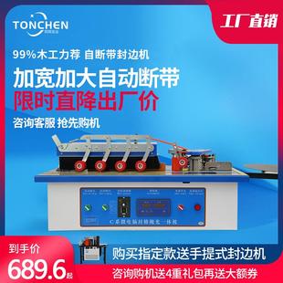 全自动小型家用便携手提式 封边机木工手动家装 木板生态板封修一体