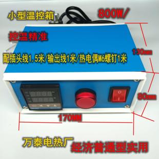 温度控制器 温控表 小型温控箱 温控器 价.. 精度度0.1超准 超低