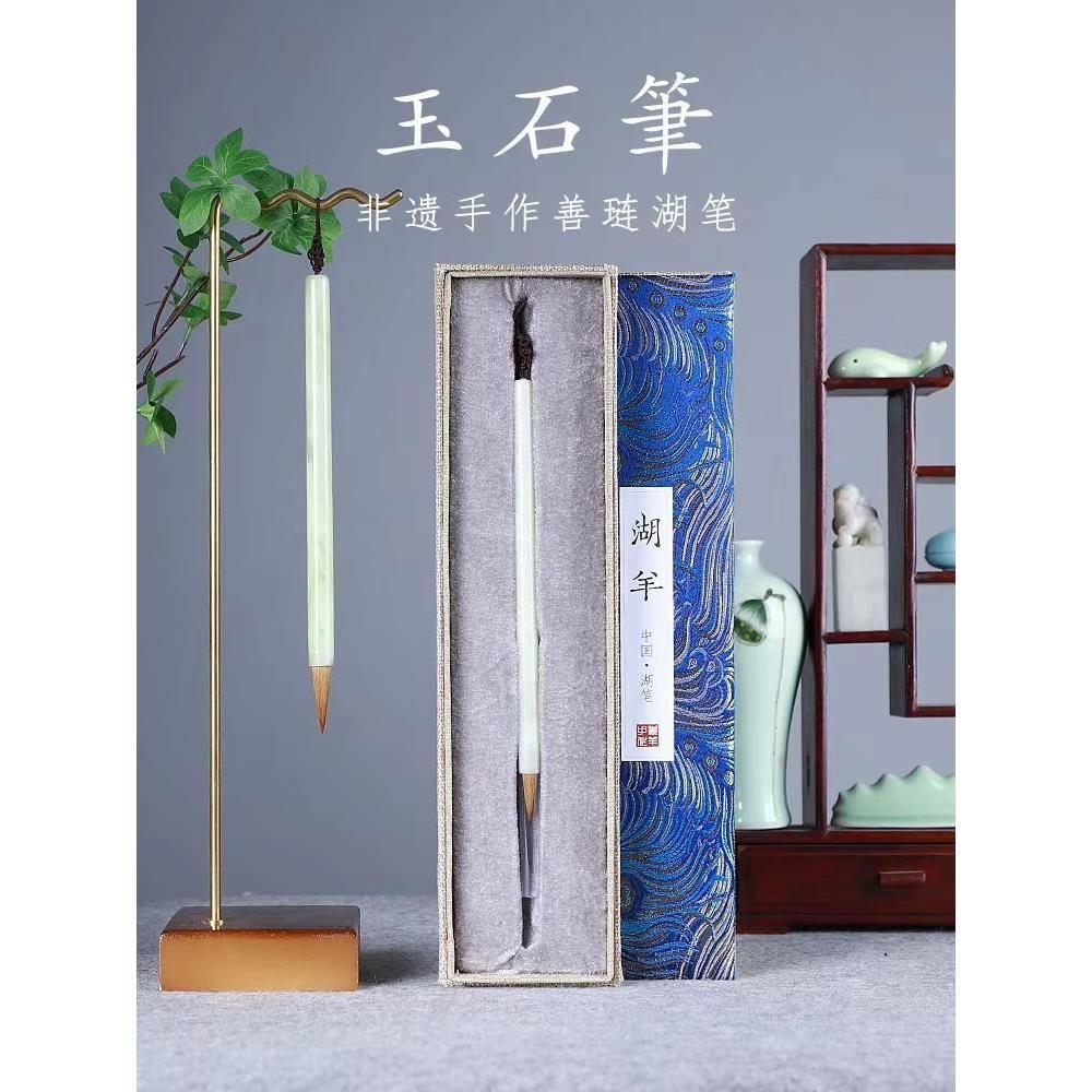 湖羊碧玉毛笔小楷纯狼毫毛笔专业级书法画笔善琏湖笔文房四宝高档