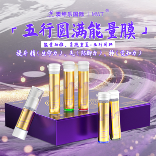 HLS 五行圆满能量膜 能量助推 系统重置=五行闭环 澳绅乐