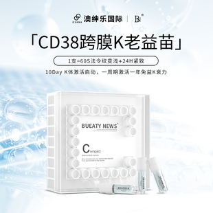 Al智能解码 澳绅乐 TCD38跨膜因子K老益苗 奥秘 CD38