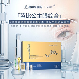 微球智能美学新纪元 5D钻石眼重塑术 公主芭比眼综合 HLS澳绅乐