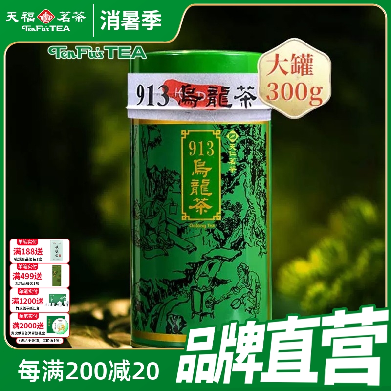 天仁茗茶天福茗茶台湾高山茶