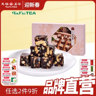 天福茗茶 红茶核桃糕 传统糕点 茶点 零食休闲小吃 糖果220克