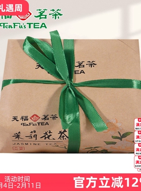 天福茗茶知夏茉莉花茶广西横县5窨制新茶茉绿散茶牛皮纸包250g