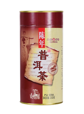 天福茗茶陈年普洱熟茶普洱