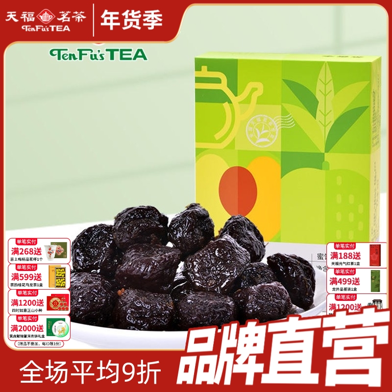 天福茗茶 茶香李蜜饯李子干果脯水果干休闲零食办公室小食230g