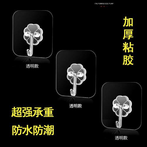 新品Punch-frgee transparment hook kitchen hook wall shelAf s