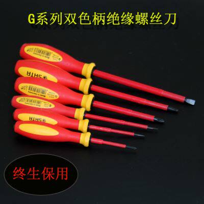 极速。螺丝刀世达G系列双色柄绝缘十字螺丝起D子61211 61212 6121
