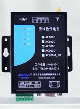 极速LoRaSX1278无线模块串口RS2A32485通讯工控PLC通信 AC800D数
