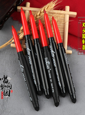 新品戏曲京c剧古装新娘影楼舞台花旦化妆用品眉唇笔防水持久显色