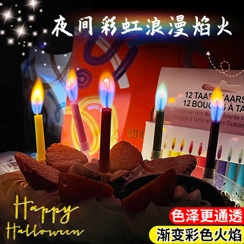 新品网红创意七彩虹彩色火焰蜡烛生D日蛋糕用变色发光儿童装饰场