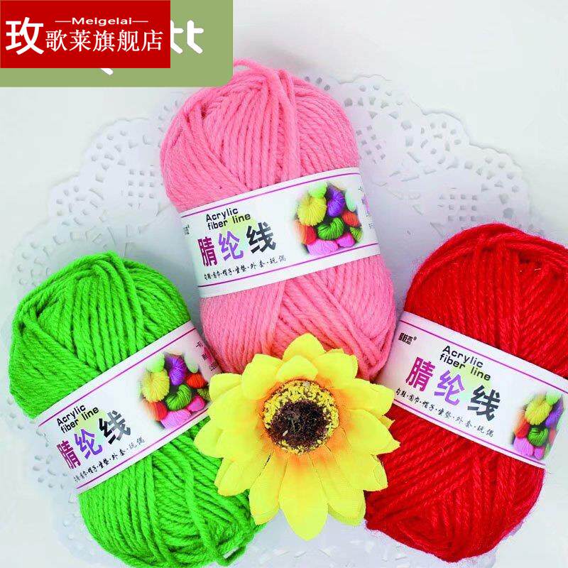 极速25克压克力纤维毛线织钩拖鞋C毯子坐垫纱线小分量团压克力纤