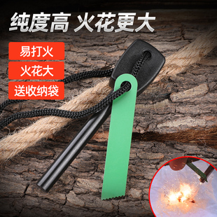 极速打火石户外火种求o生高纯度取火镰野外生存引火点